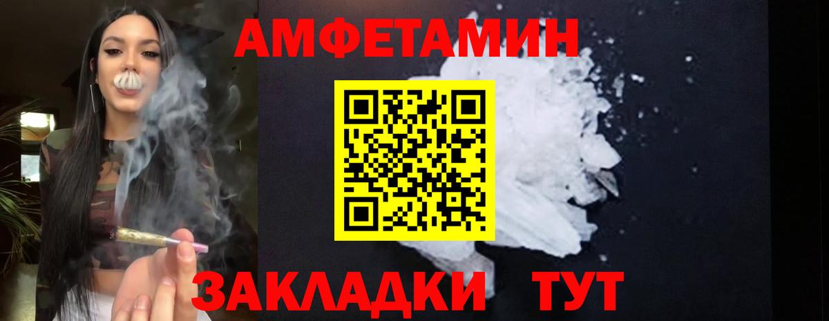 Amphetamine 97% Чапаевск