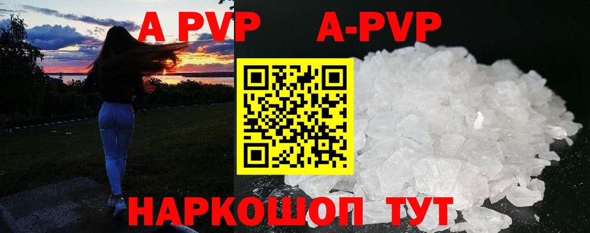 Чапаевск  A-PVP  Alpha PVP мука  Вход с VPN  Alpha-PVP СК 