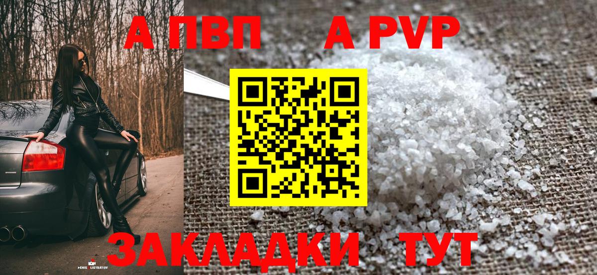 Alpha PVP мука  Alfa_PVP  Чапаевск  Альфа ПВП кристаллы 