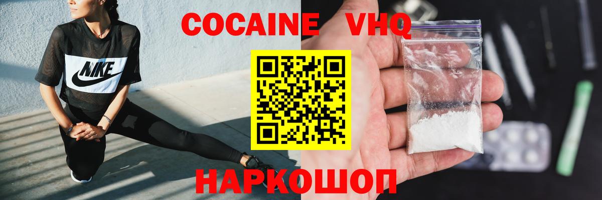 Cocaine Перу  Чапаевск 
