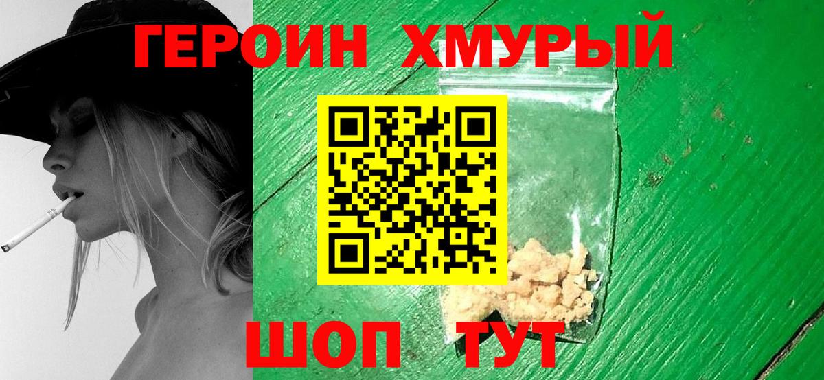 Героин Афган  Вход с VPN  Чапаевск 