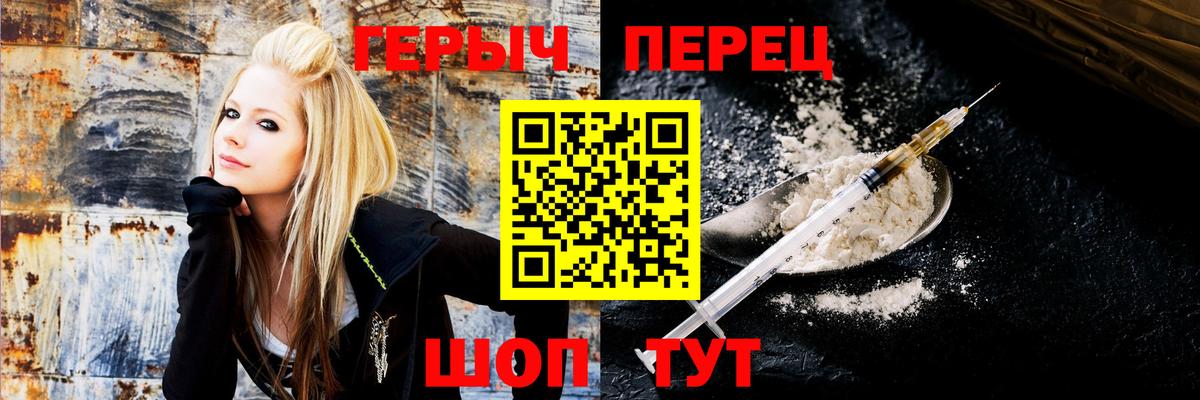 ГЕРОИН VHQ Чапаевск