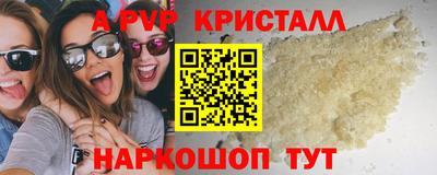 бутик Наро-Фоминск