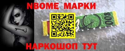 бутик Наро-Фоминск