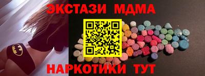 бутик Наро-Фоминск