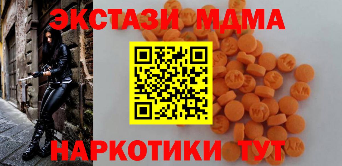 МДМА VHQ  MDMA VHQ  Чапаевск 