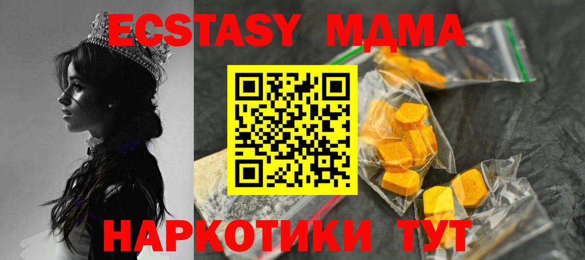 Чапаевск  MDMA  МДМА VHQ  Вход с VPN  MDMA crystal 
