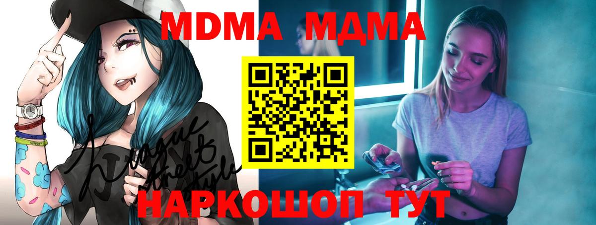MDMA crystal Чапаевск