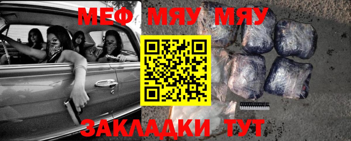 цены   Мефедрон mephedrone  Меф mephedrone  Мефедрон  Вход с VPN  Чапаевск 