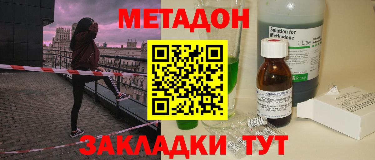 Метадон кристалл  Метадон белоснежный  нарко площадка официальный сайт  Чапаевск  OMG сайт 