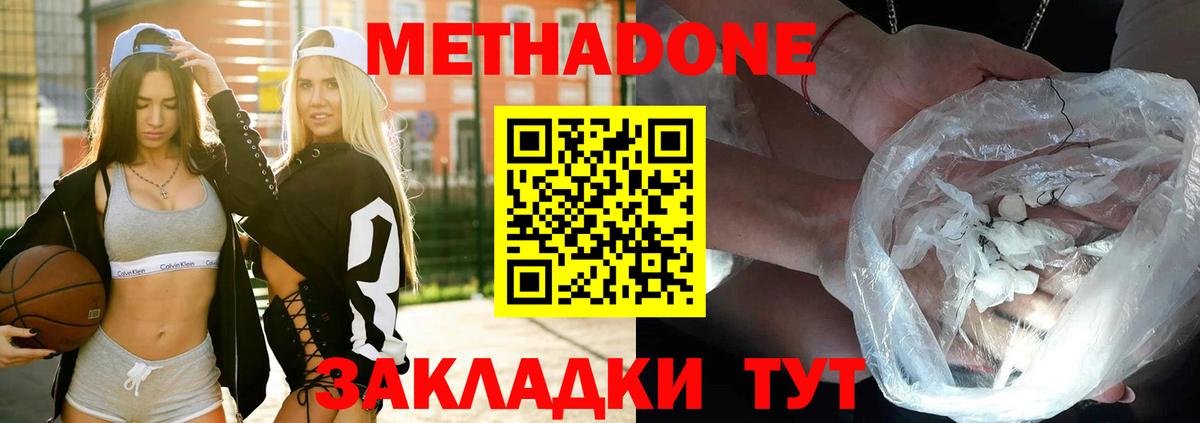 МЕТАДОН белоснежный Чапаевск