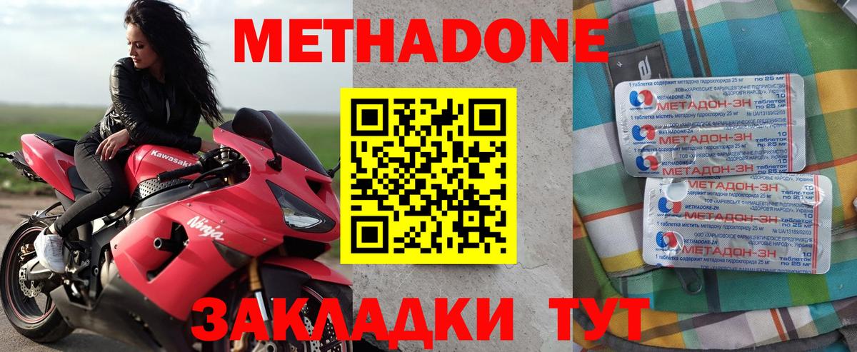 Метадон кристалл  МЕТАДОН VHQ  Чапаевск  Вход с VPN 