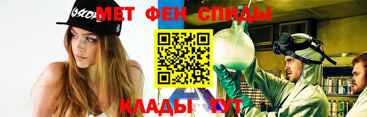 Первитин мет  Первитин мет  Вход с VPN  Чапаевск 