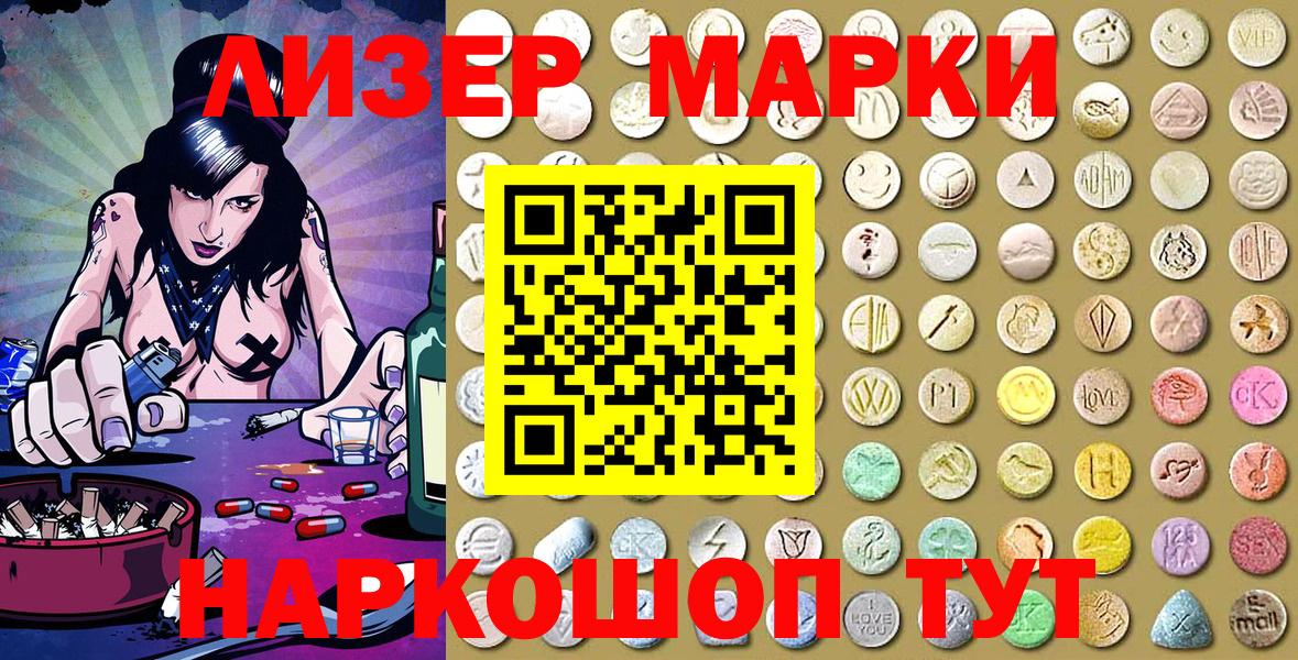 Марки N-bome 1,8мг Чапаевск