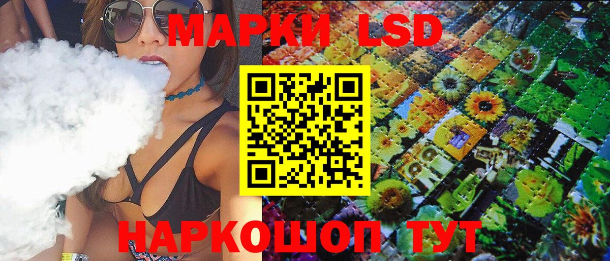 Наркотические марки 1,8мг Чапаевск