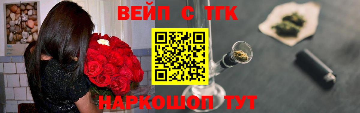Чапаевск  Дистиллят ТГК вейп  ТГК гашишное масло  сколько стоит  Вход с VPN 