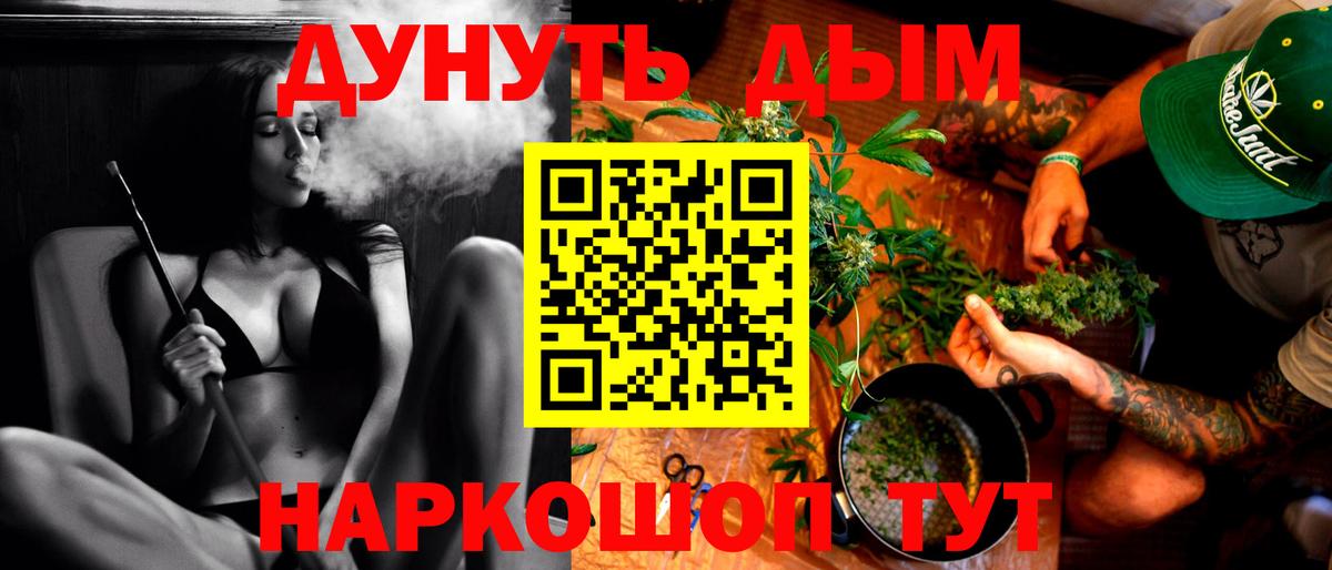Бошки Шишки Amnesia  Вход с VPN  Каннабис Bruce Banner  Чапаевск  Марихуана VHQ 