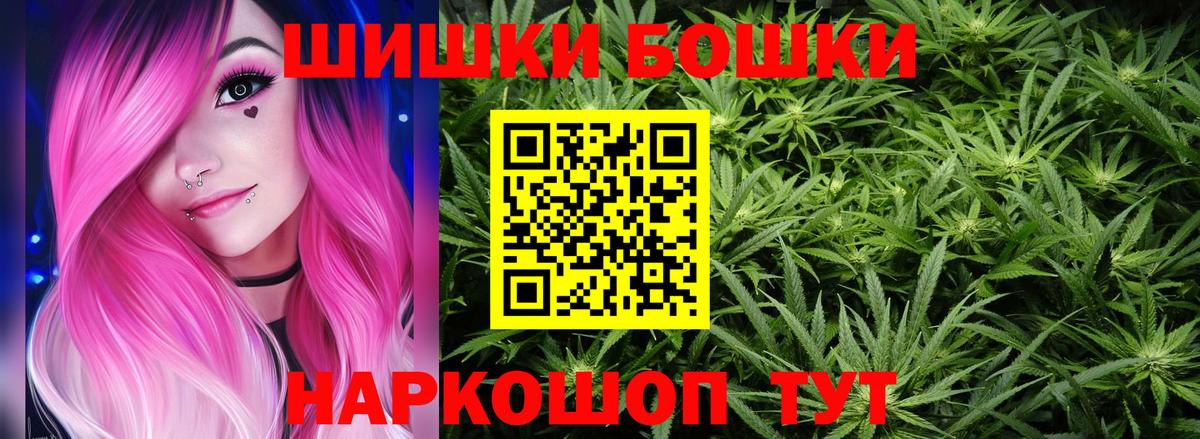 Бошки Шишки White Widow Чапаевск